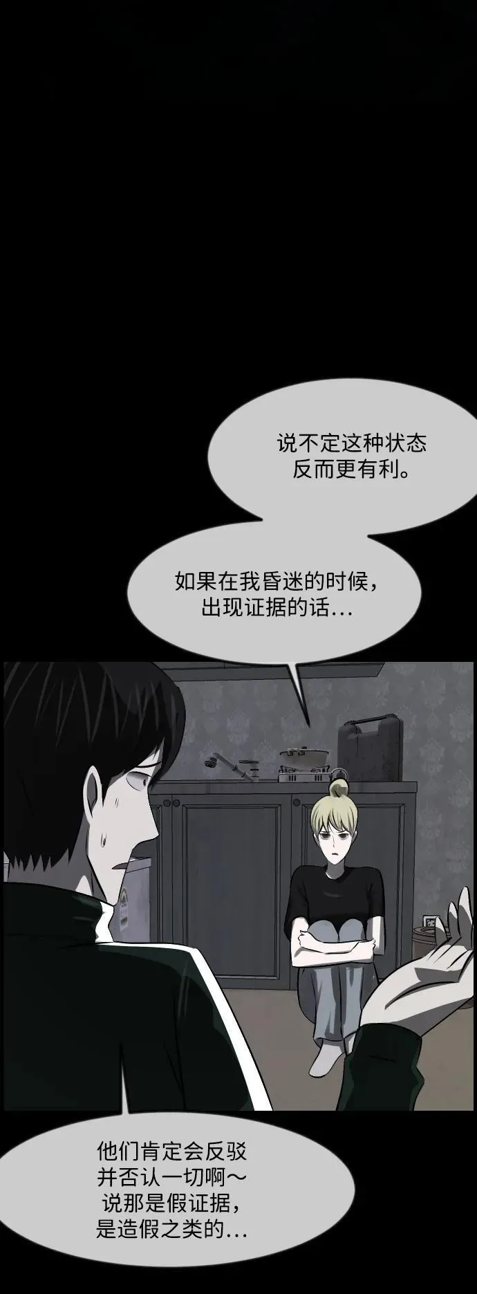 [第379话] 我在路边捡到了偶像（5） 第51页