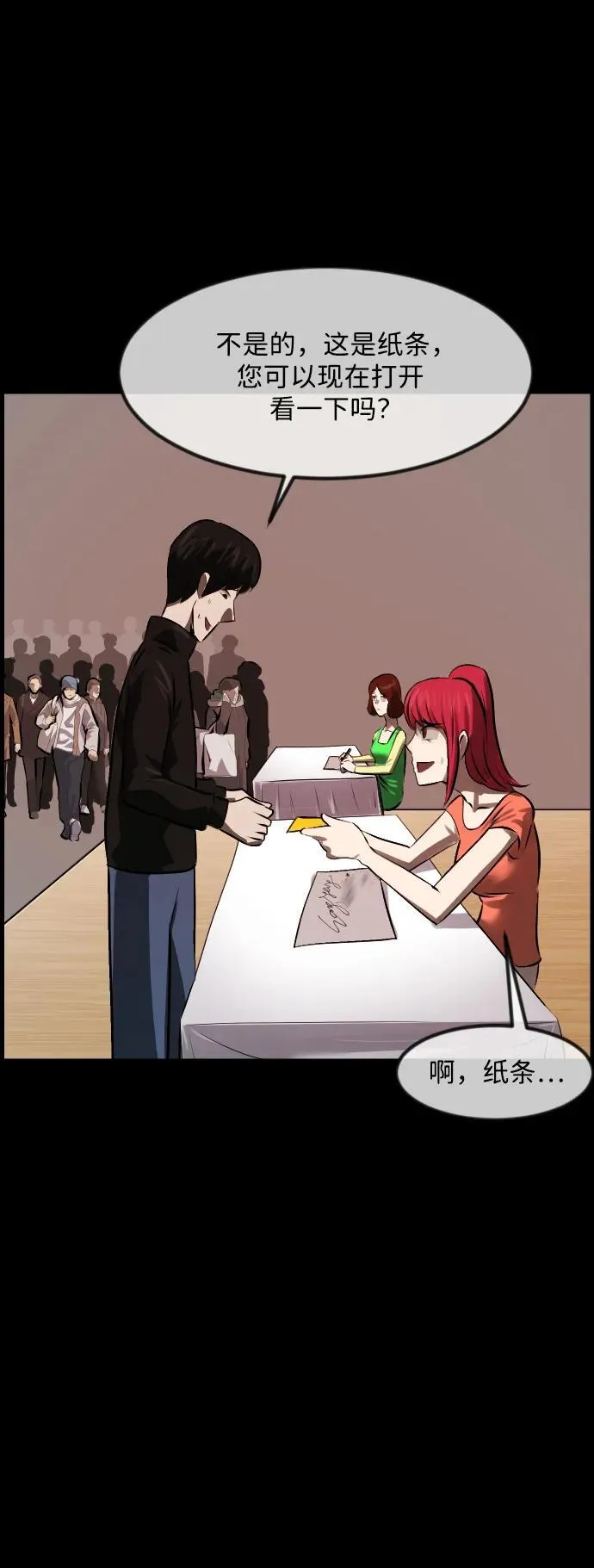 [第379话] 我在路边捡到了偶像（5） 第57页