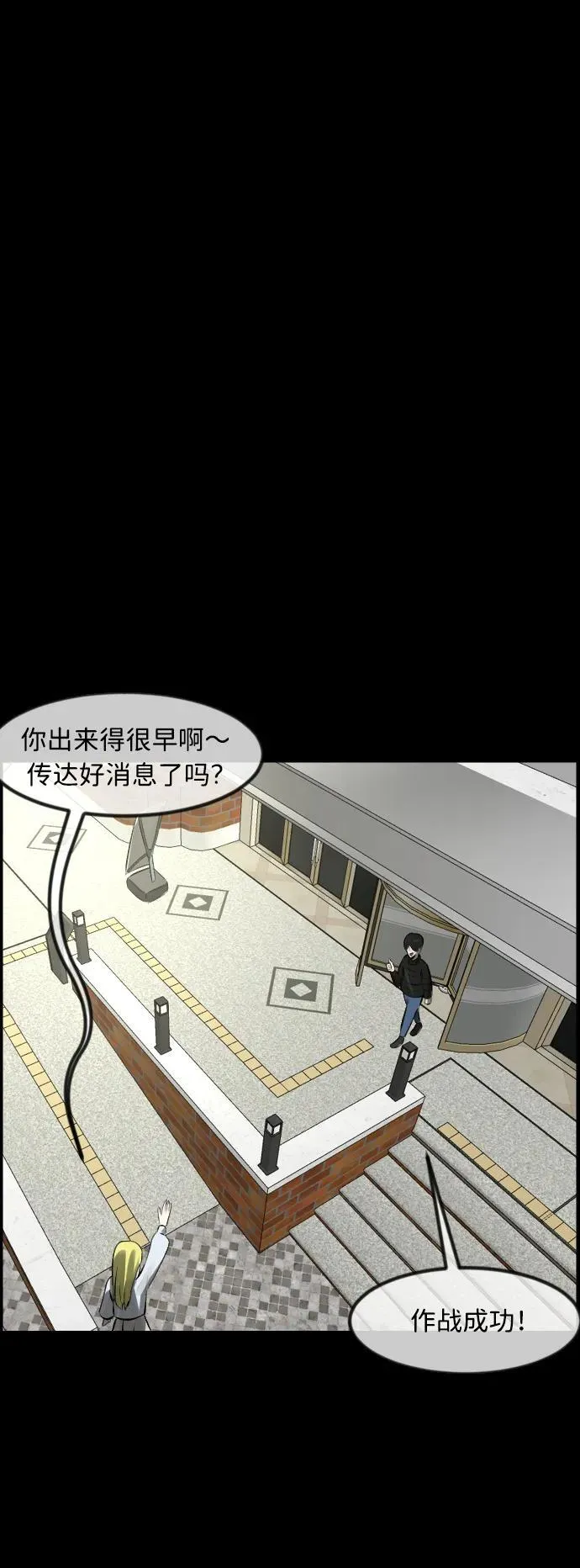 [第379话] 我在路边捡到了偶像（5） 第60页