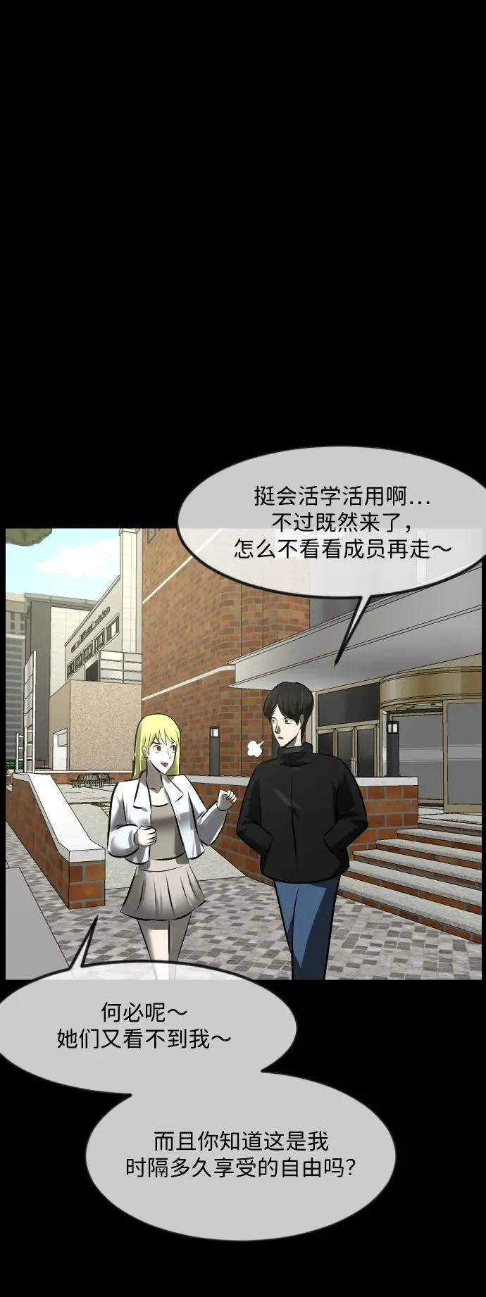 [第379话] 我在路边捡到了偶像（5） 第63页