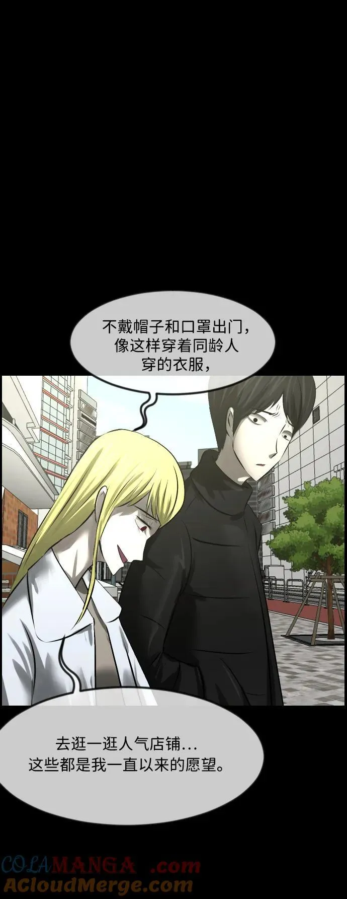 [第379话] 我在路边捡到了偶像（5） 第64页