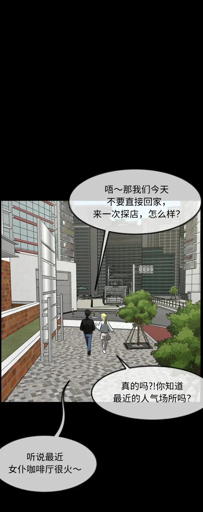 [第379话] 我在路边捡到了偶像（5） 第65页
