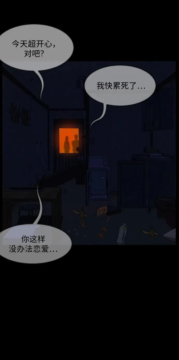 [第379话] 我在路边捡到了偶像（5） 第69页