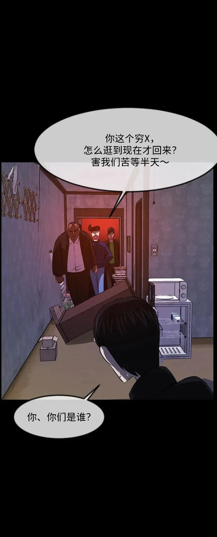 [第379话] 我在路边捡到了偶像（5） 第74页