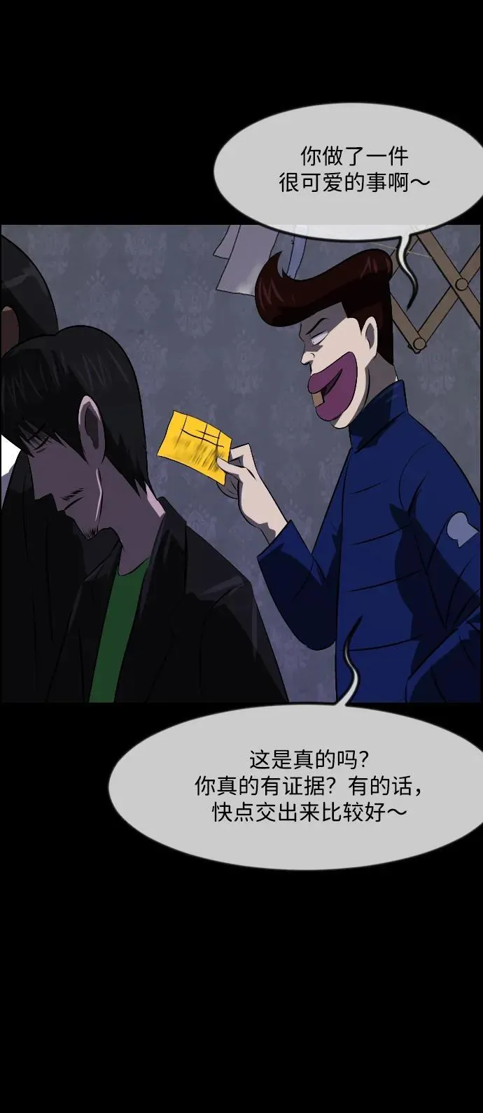 [第379话] 我在路边捡到了偶像（5） 第78页