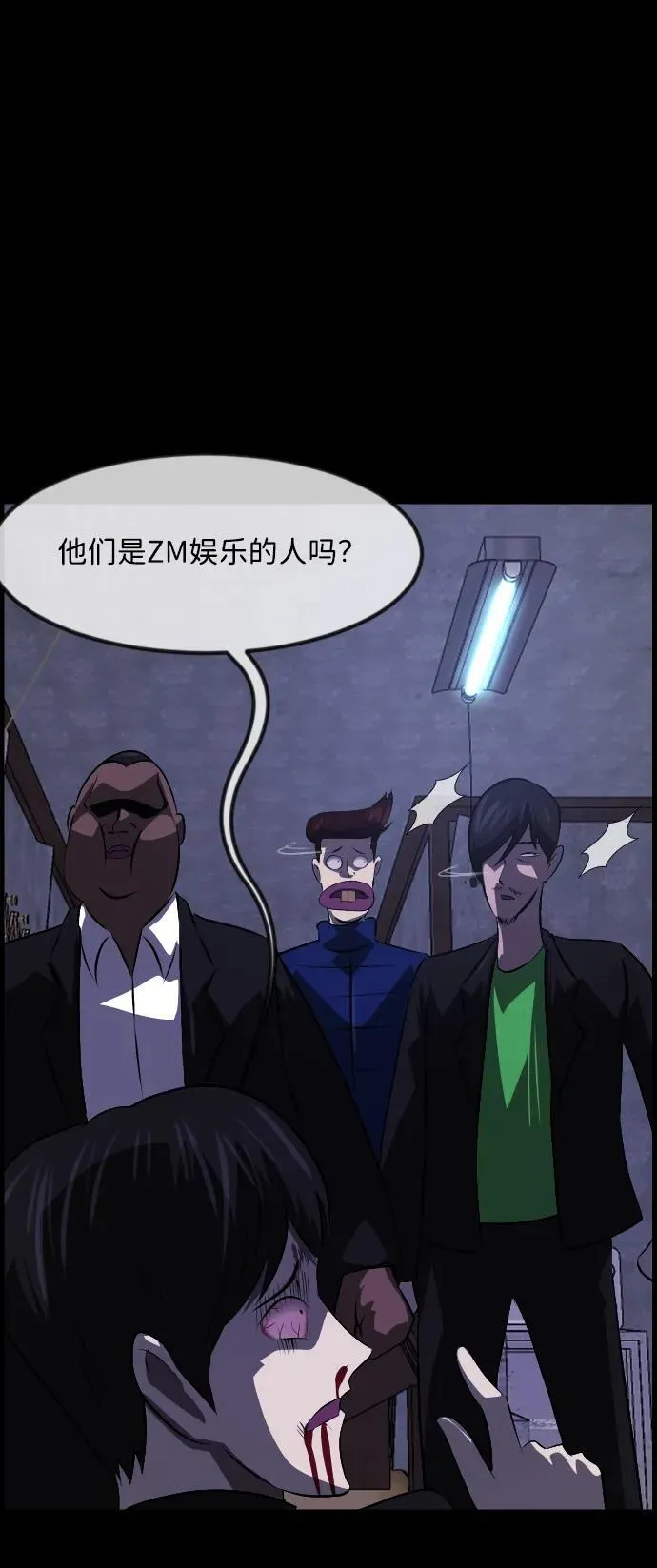 [第379话] 我在路边捡到了偶像（5） 第81页