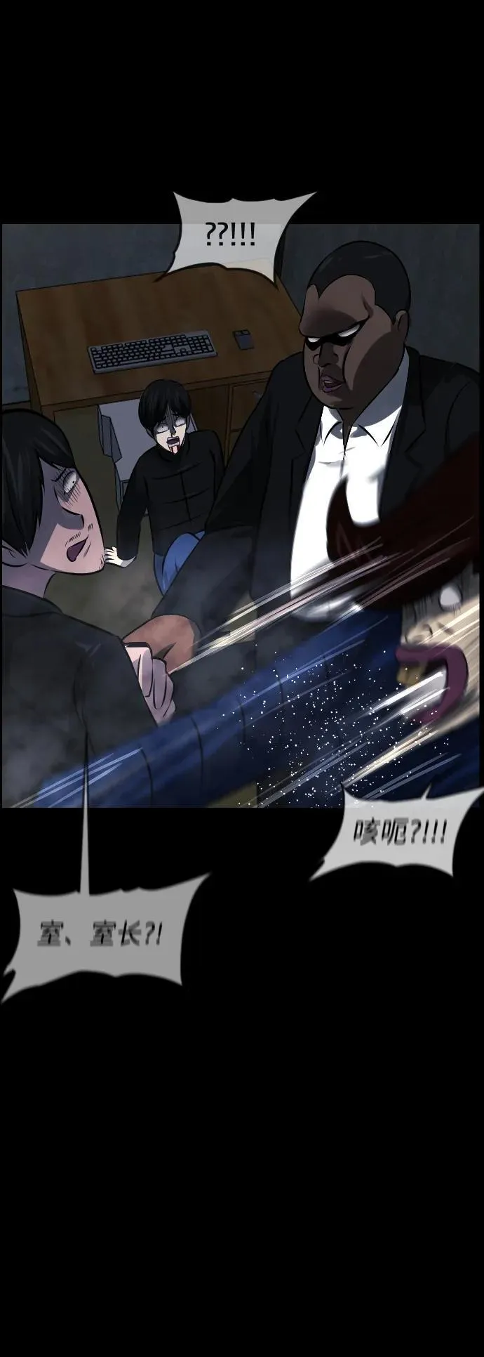[第379话] 我在路边捡到了偶像（5） 第89页