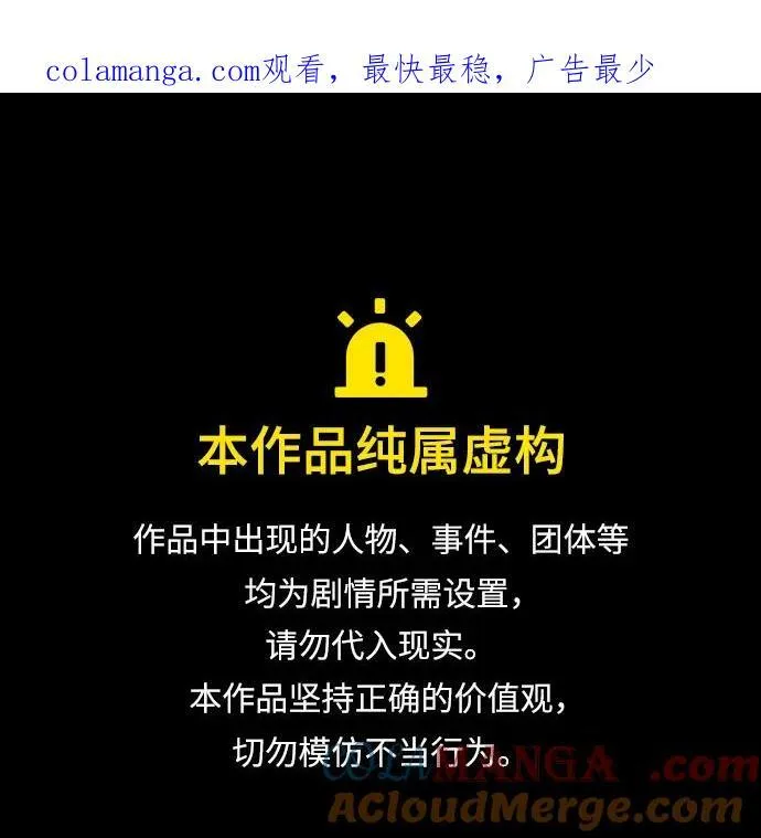 [第380话] 我在路边捡到了偶像（6） 第1页