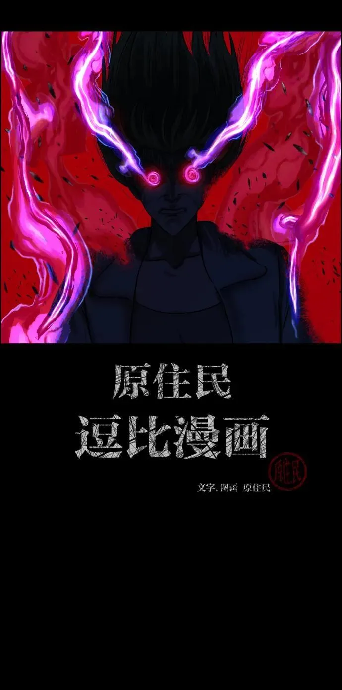 [第380话] 我在路边捡到了偶像（6） 第2页