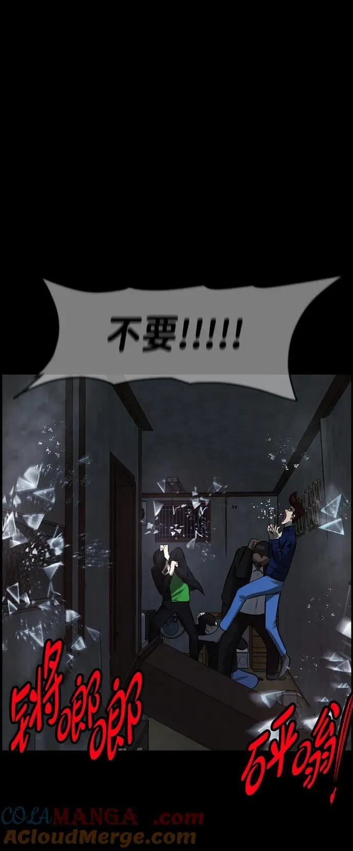 [第380话] 我在路边捡到了偶像（6） 第4页