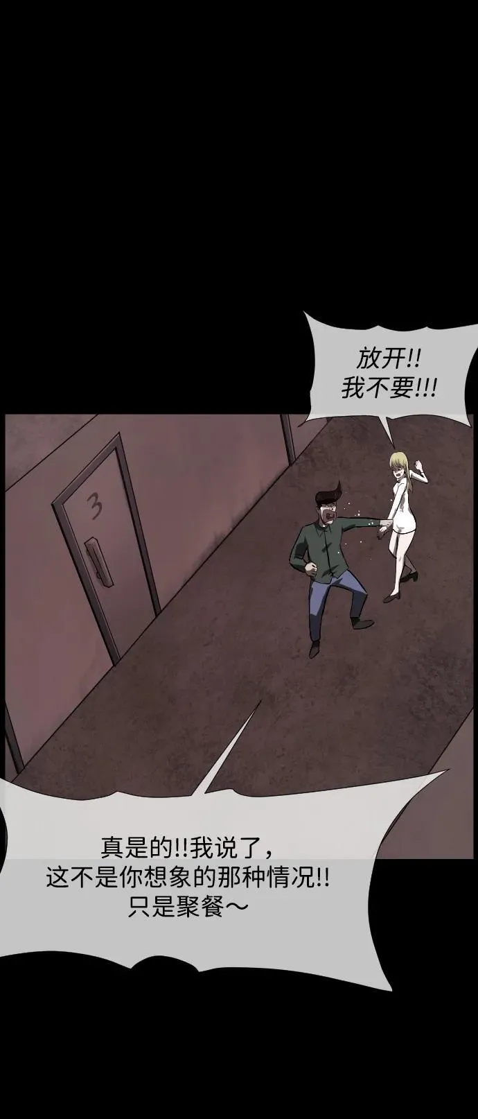 [第380话] 我在路边捡到了偶像（6） 第6页
