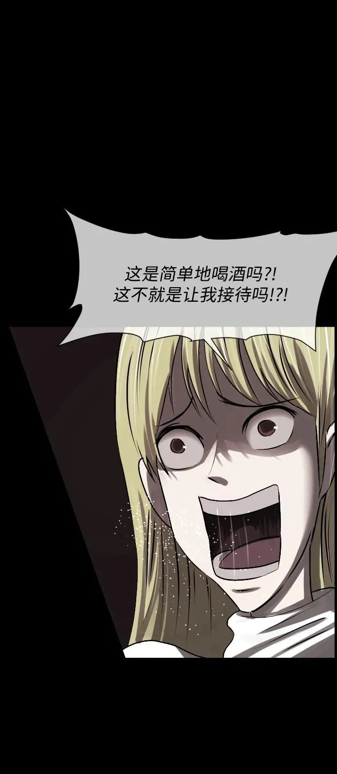 [第380话] 我在路边捡到了偶像（6） 第8页