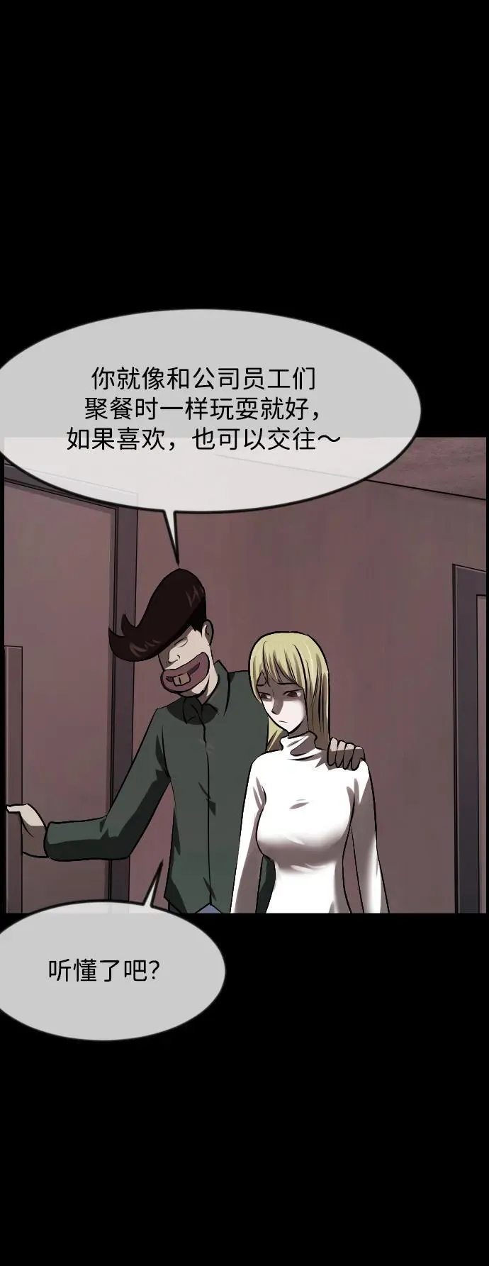 [第380话] 我在路边捡到了偶像（6） 第12页
