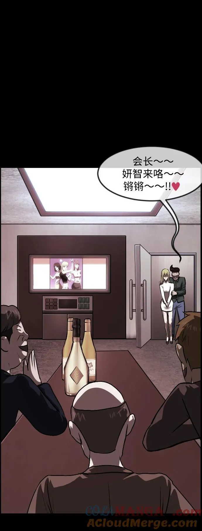 [第380话] 我在路边捡到了偶像（6） 第13页