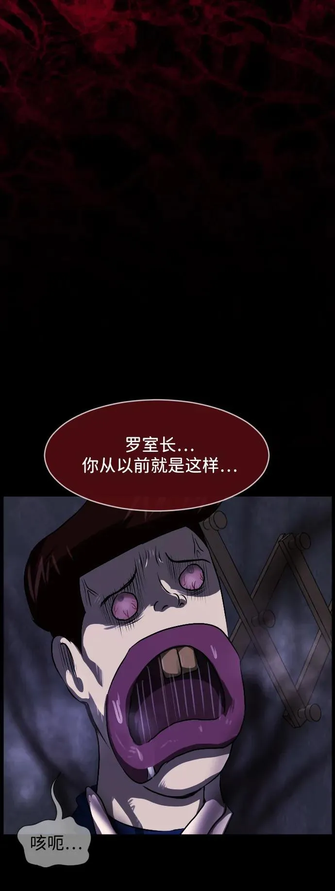 [第380话] 我在路边捡到了偶像（6） 第15页