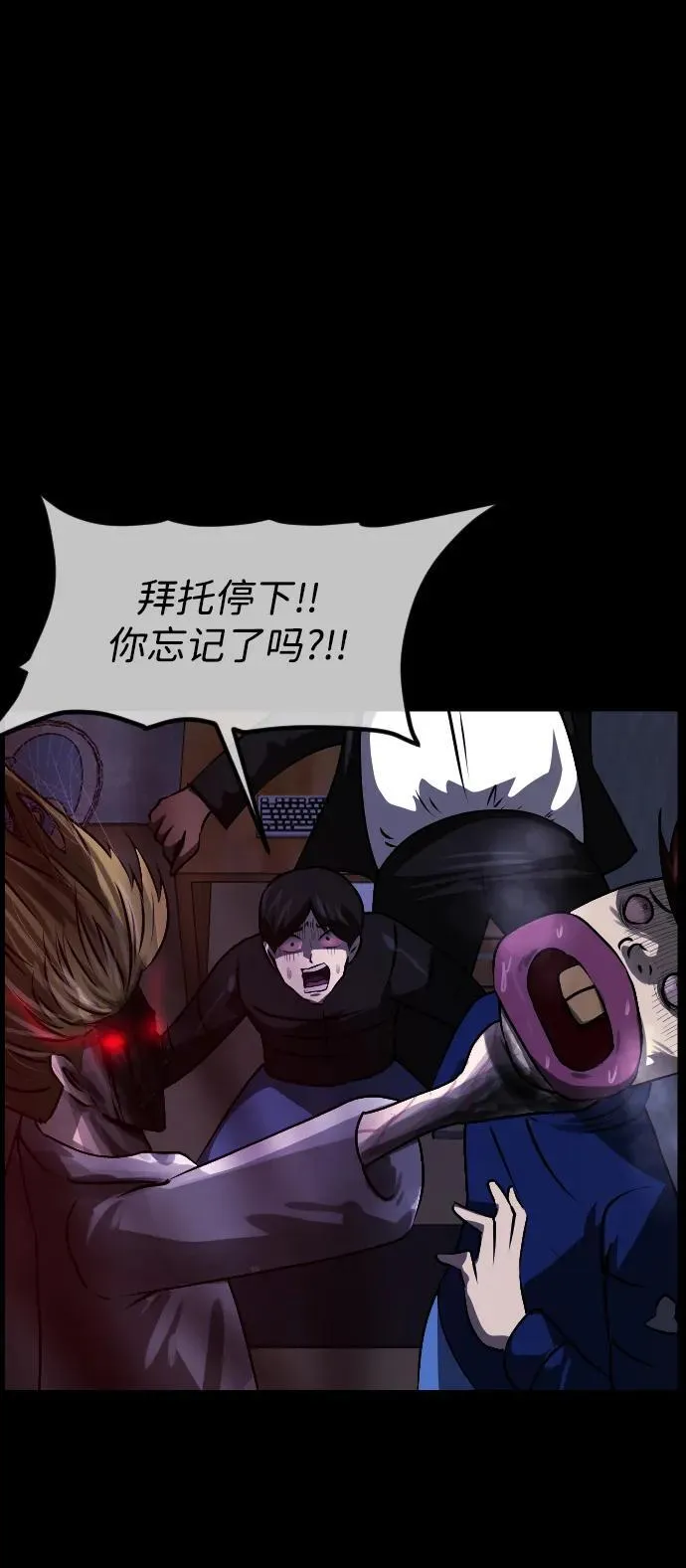 [第380话] 我在路边捡到了偶像（6） 第23页