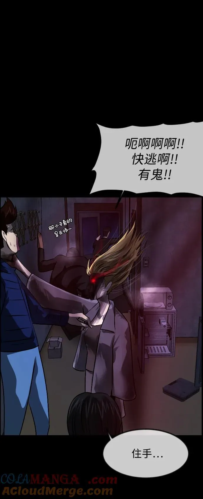 [第380话] 我在路边捡到了偶像（6） 第25页