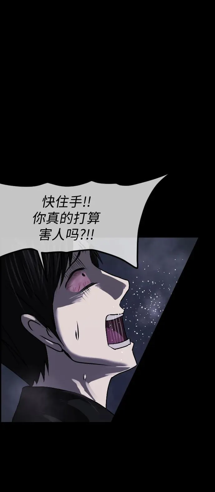[第380话] 我在路边捡到了偶像（6） 第26页