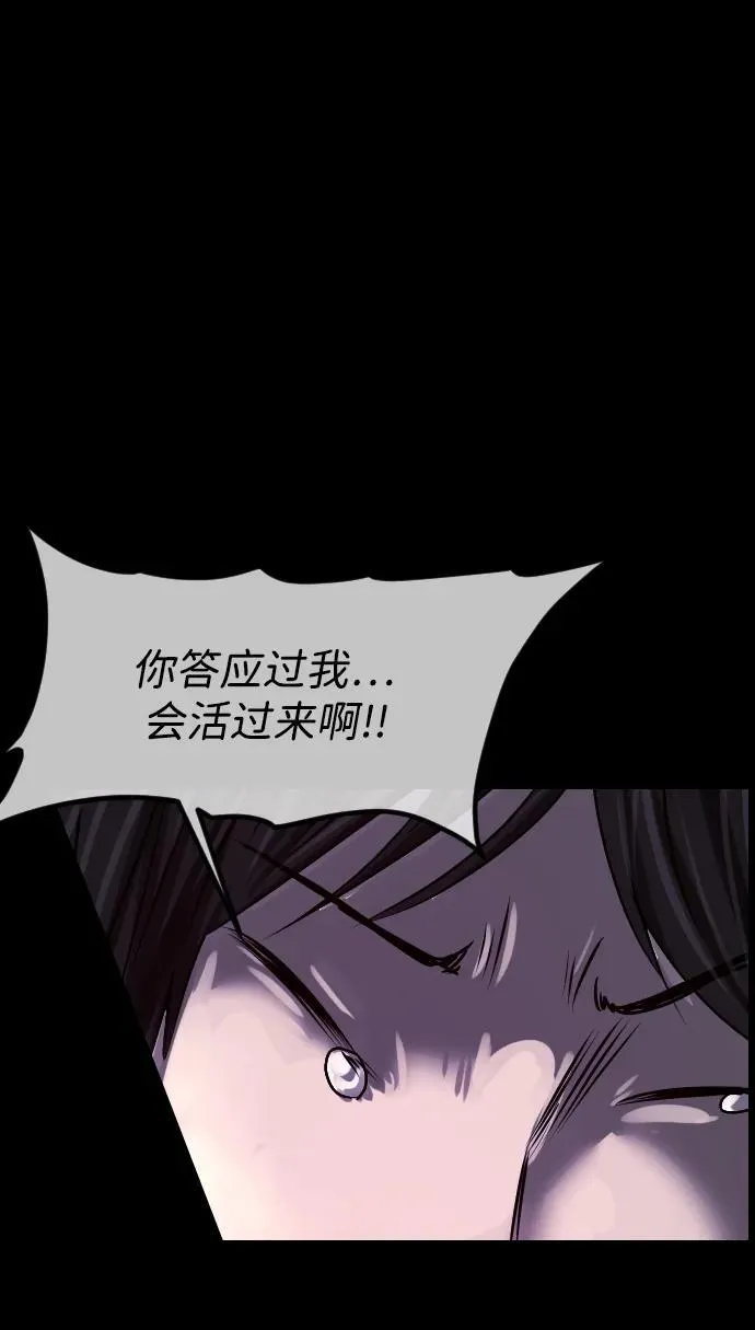 [第380话] 我在路边捡到了偶像（6） 第29页