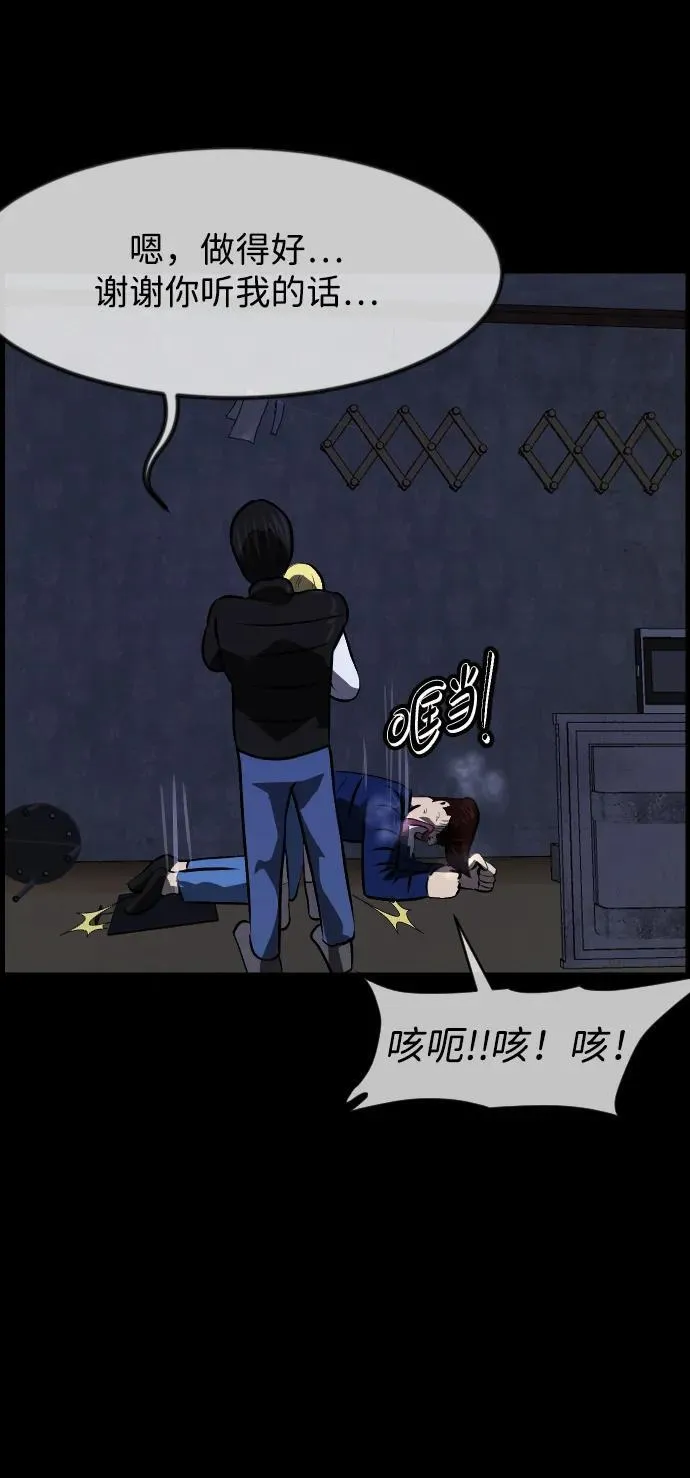 [第380话] 我在路边捡到了偶像（6） 第32页