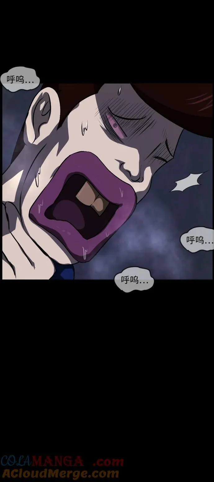 [第380话] 我在路边捡到了偶像（6） 第34页