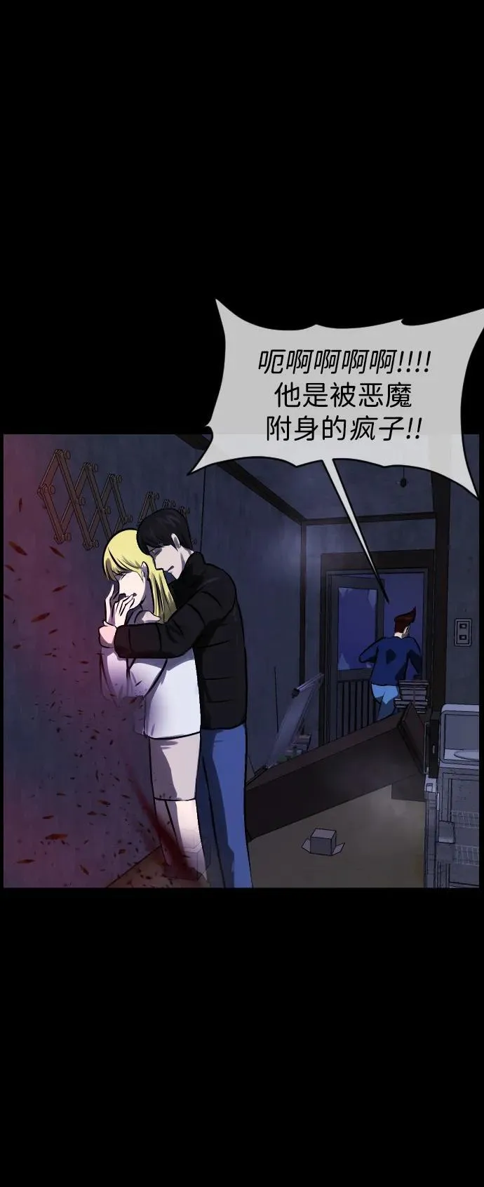 [第380话] 我在路边捡到了偶像（6） 第36页