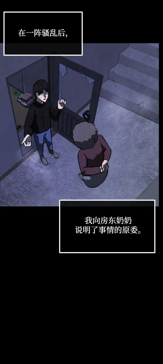 [第380话] 我在路边捡到了偶像（6） 第39页