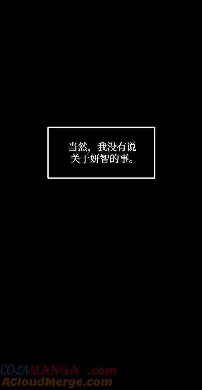 [第380话] 我在路边捡到了偶像（6） 第40页