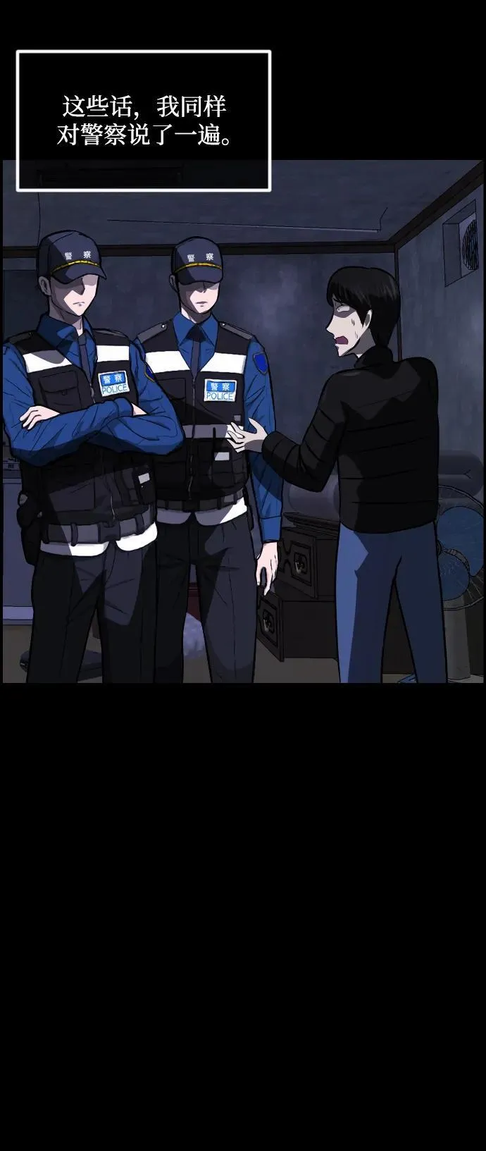 [第380话] 我在路边捡到了偶像（6） 第41页