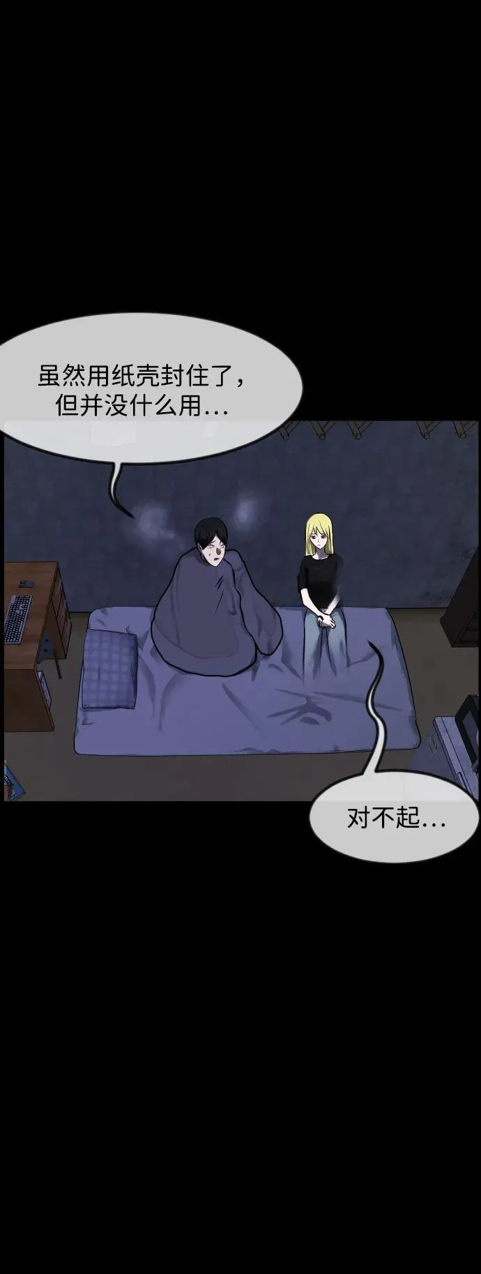 [第380话] 我在路边捡到了偶像（6） 第44页
