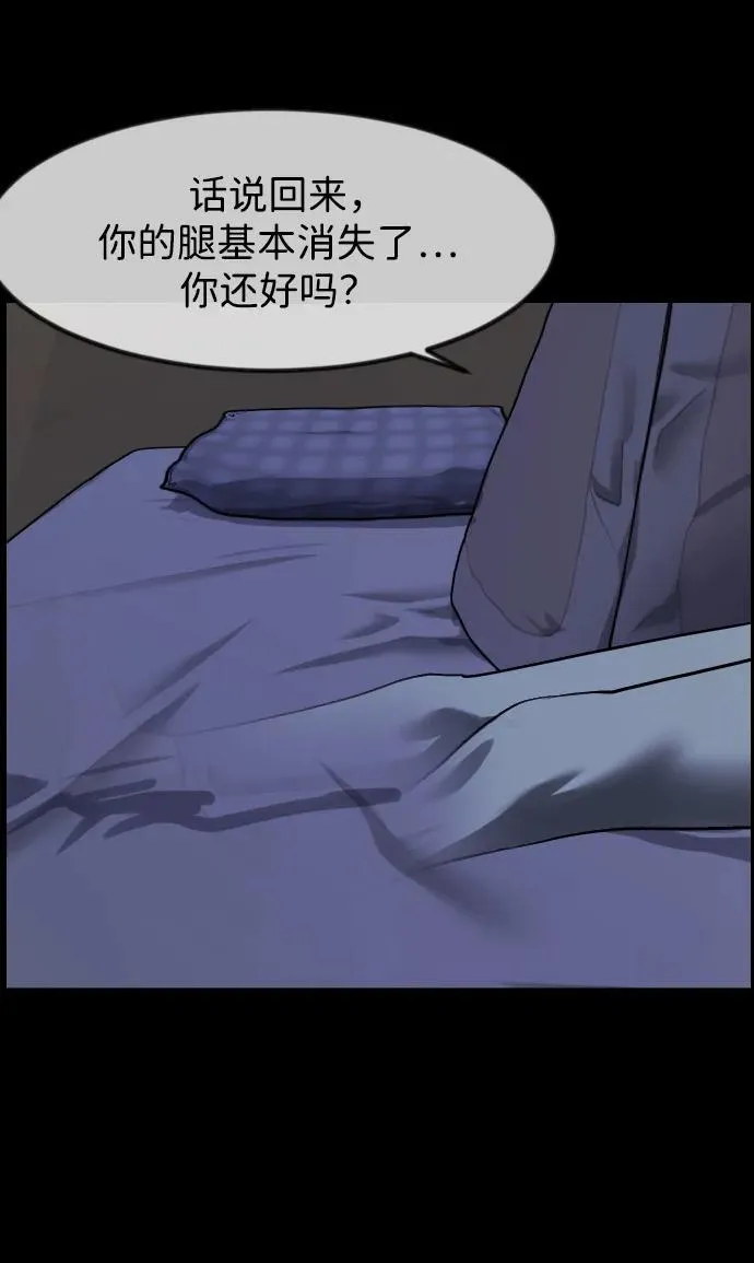 [第380话] 我在路边捡到了偶像（6） 第45页
