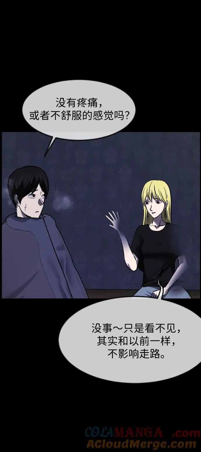 [第380话] 我在路边捡到了偶像（6） 第46页