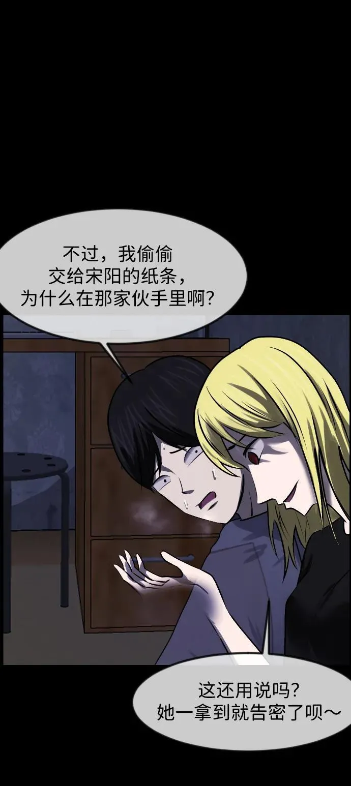 [第380话] 我在路边捡到了偶像（6） 第47页
