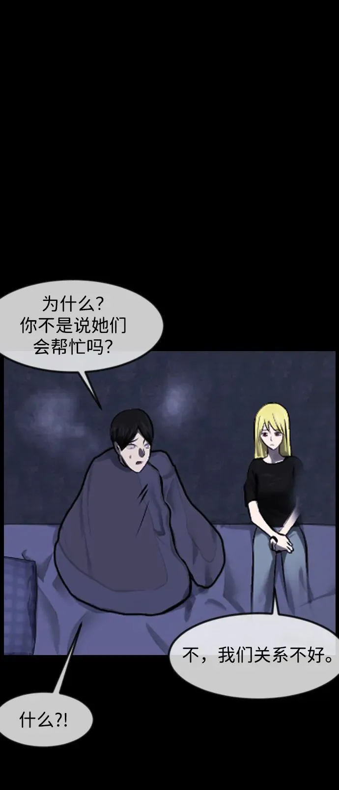 [第380话] 我在路边捡到了偶像（6） 第48页