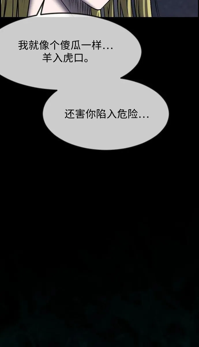 [第380话] 我在路边捡到了偶像（6） 第50页