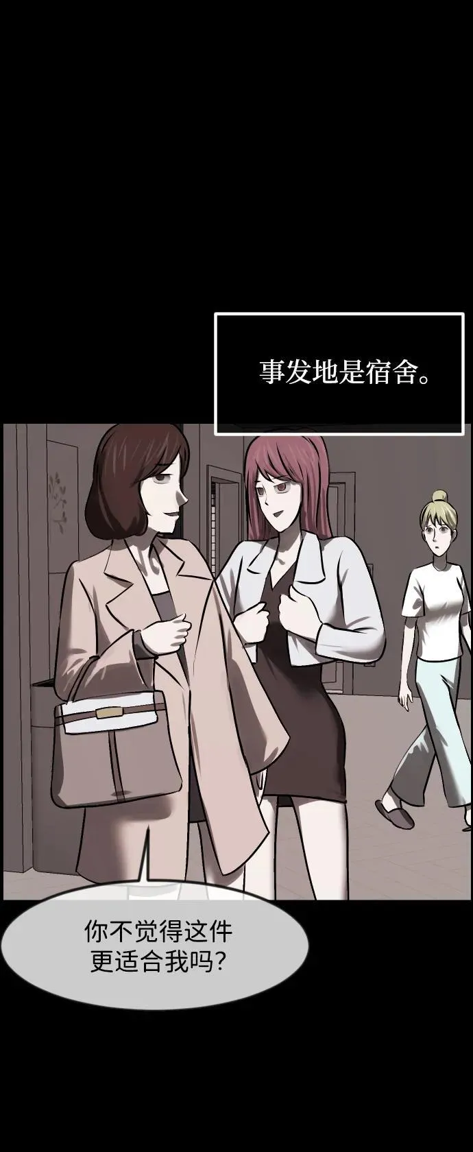 [第380话] 我在路边捡到了偶像（6） 第54页
