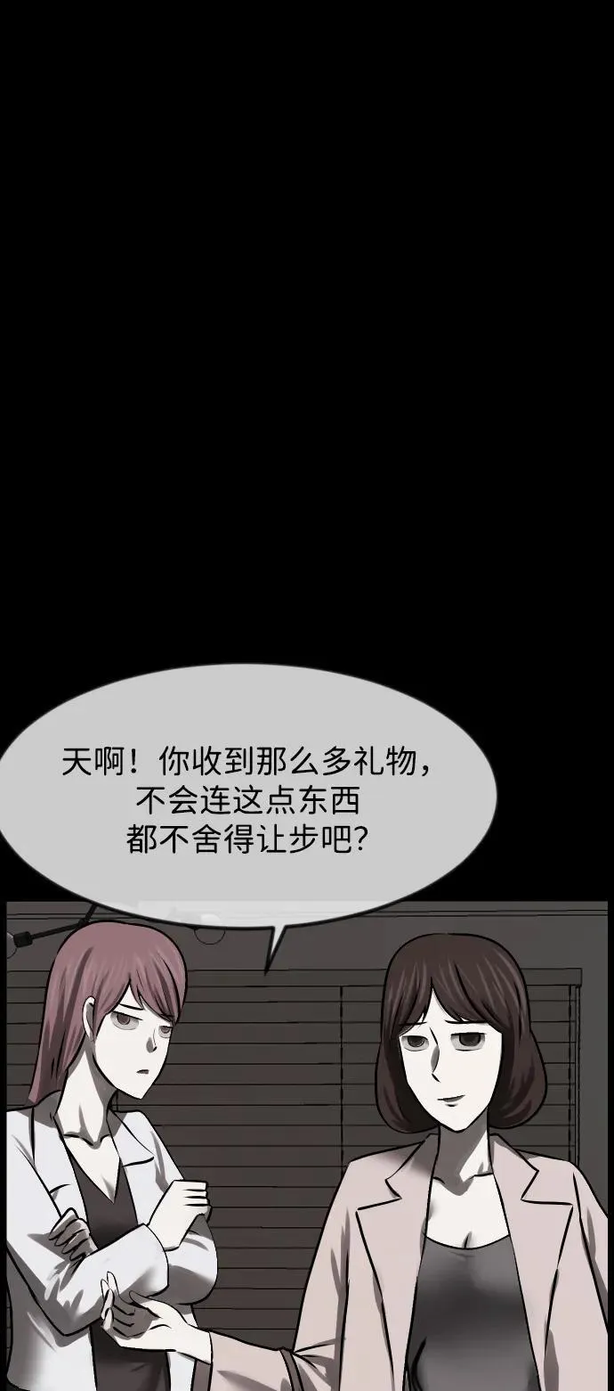 [第380话] 我在路边捡到了偶像（6） 第56页