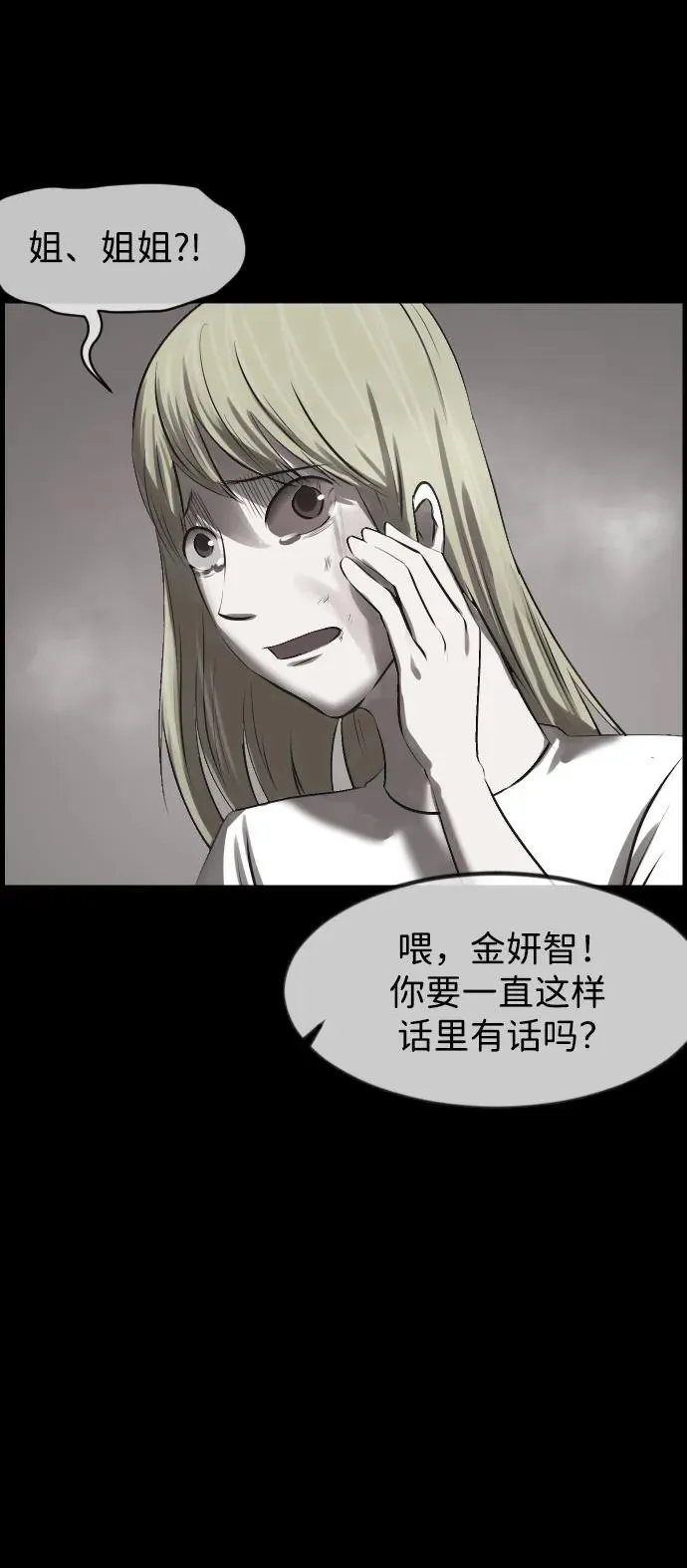 [第380话] 我在路边捡到了偶像（6） 第60页