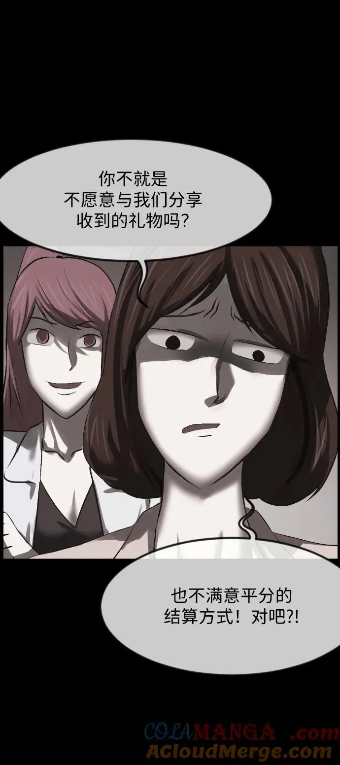 [第380话] 我在路边捡到了偶像（6） 第61页