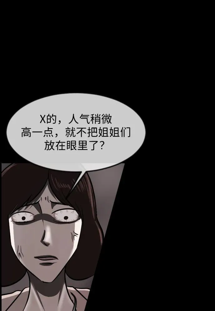 [第380话] 我在路边捡到了偶像（6） 第62页