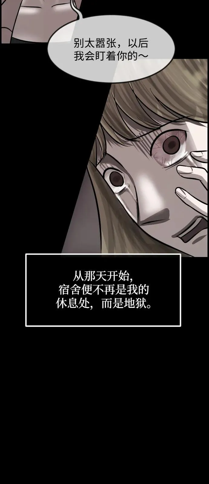 [第380话] 我在路边捡到了偶像（6） 第63页