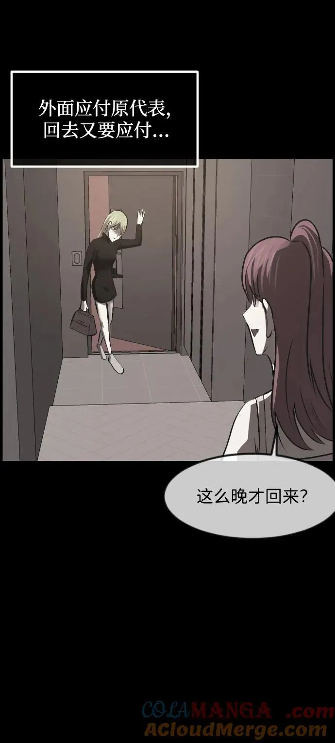 [第380话] 我在路边捡到了偶像（6） 第64页