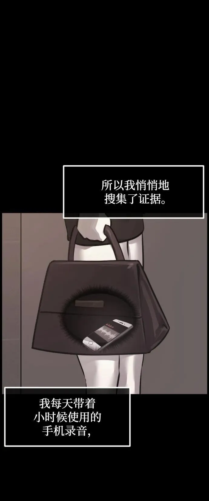 [第380话] 我在路边捡到了偶像（6） 第68页