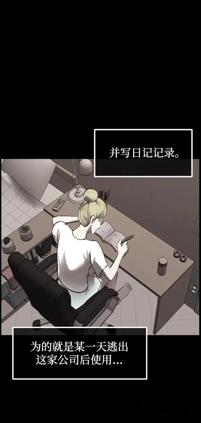 [第380话] 我在路边捡到了偶像（6） 第69页