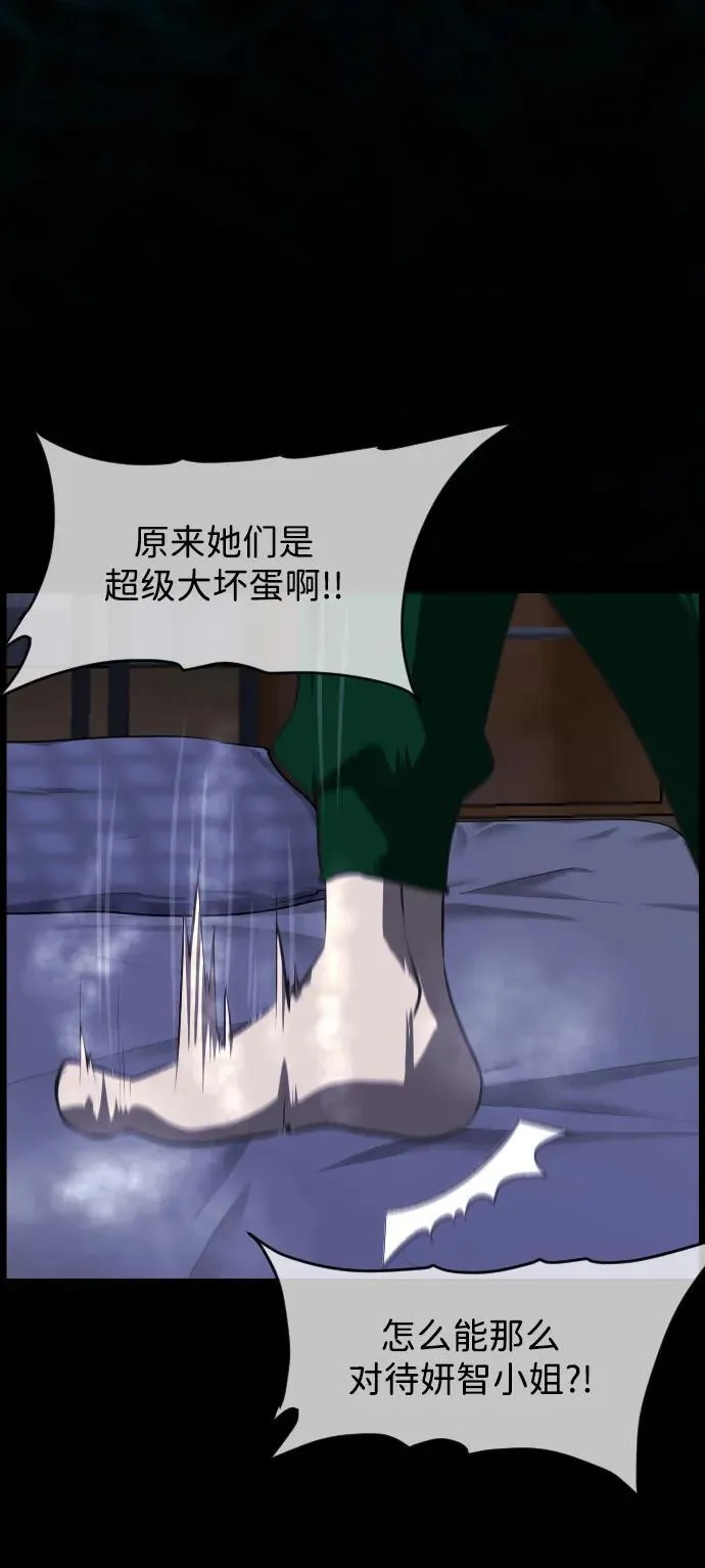 [第380话] 我在路边捡到了偶像（6） 第71页