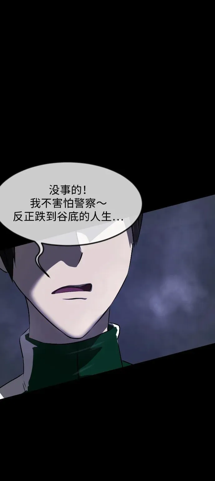 [第380话] 我在路边捡到了偶像（6） 第83页