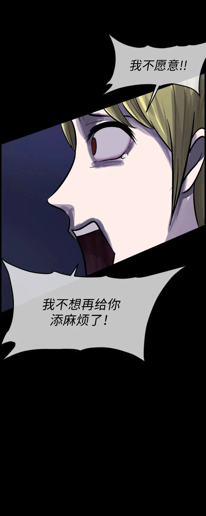 [第380话] 我在路边捡到了偶像（6） 第84页