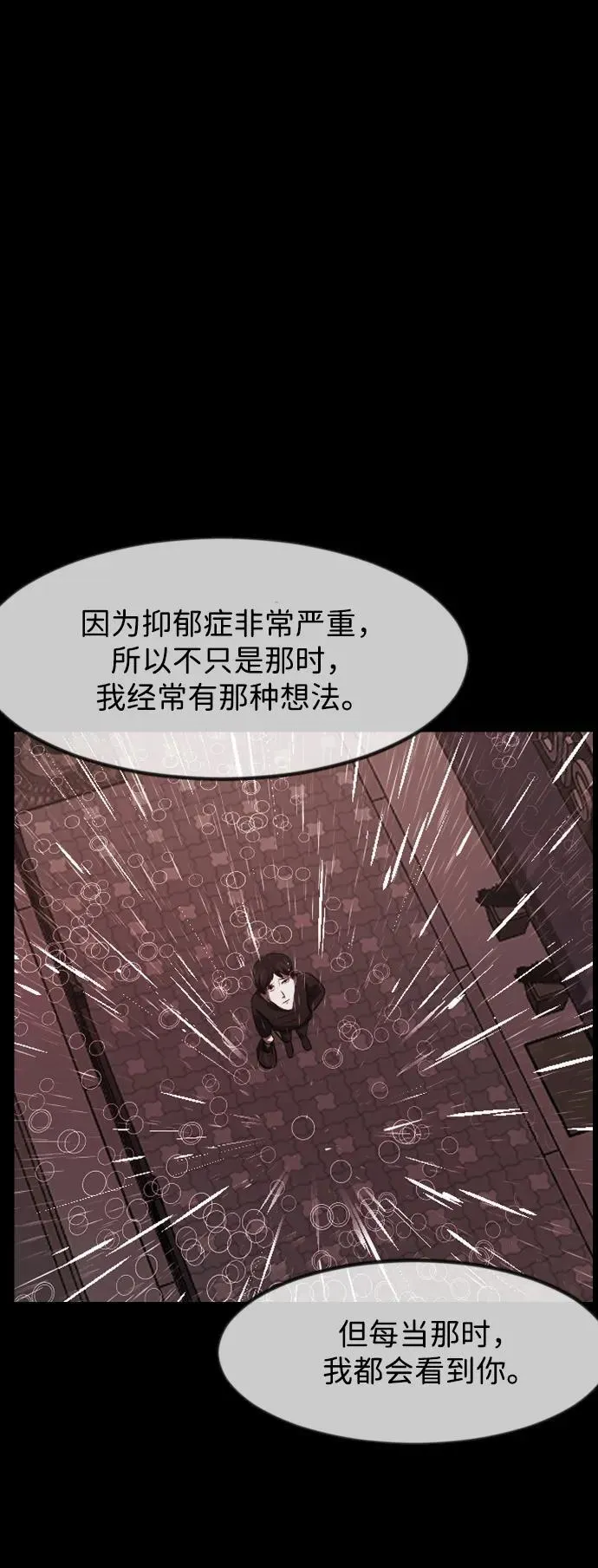 [第380话] 我在路边捡到了偶像（6） 第86页