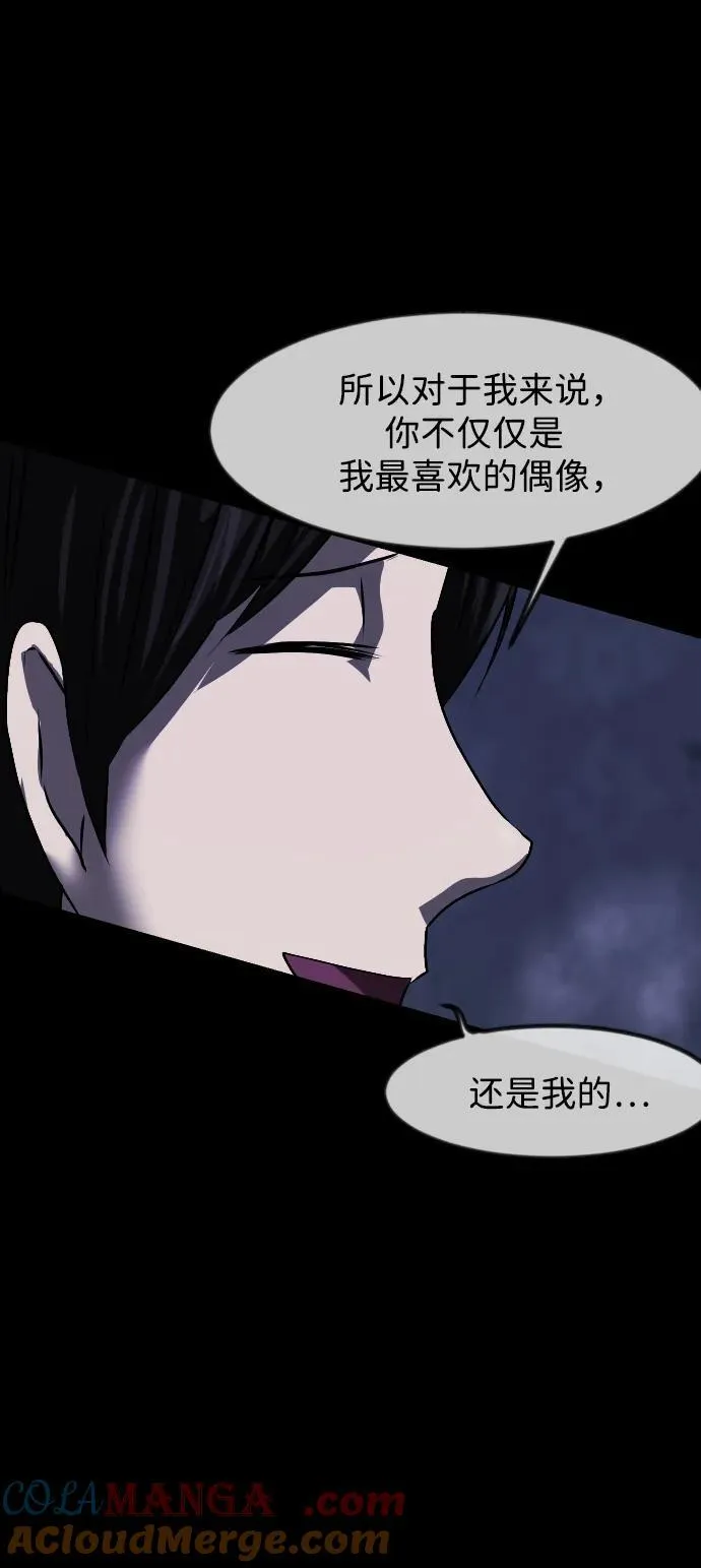 [第380话] 我在路边捡到了偶像（6） 第88页