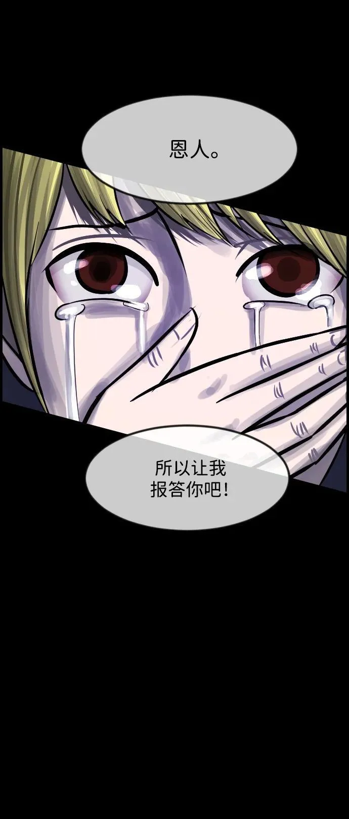 [第380话] 我在路边捡到了偶像（6） 第89页